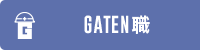 ガテン系求人ポータルサイト【ガテン職】掲載中!